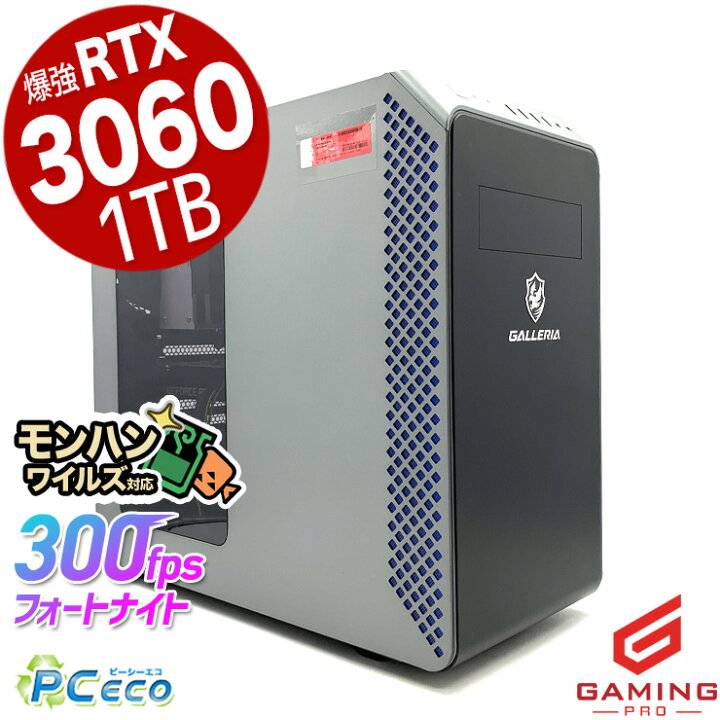 楽天市場】ゲーミングpc デスクトップパソコン 中古 RTX3060 1TB 