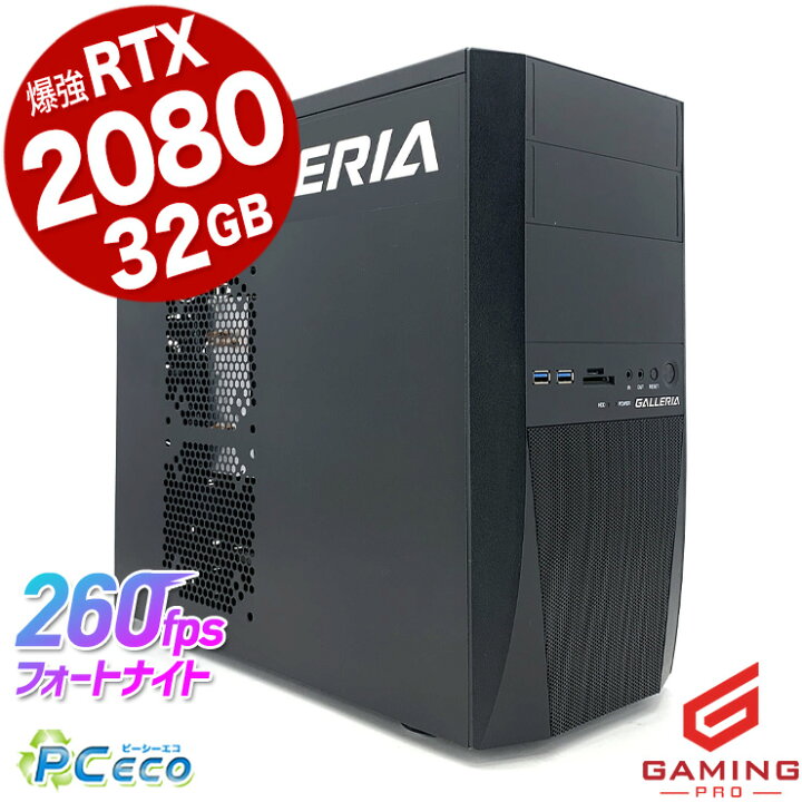 楽天市場】ゲーミングpc デスクトップパソコン 中古 RTX2080 32GB 1TB 