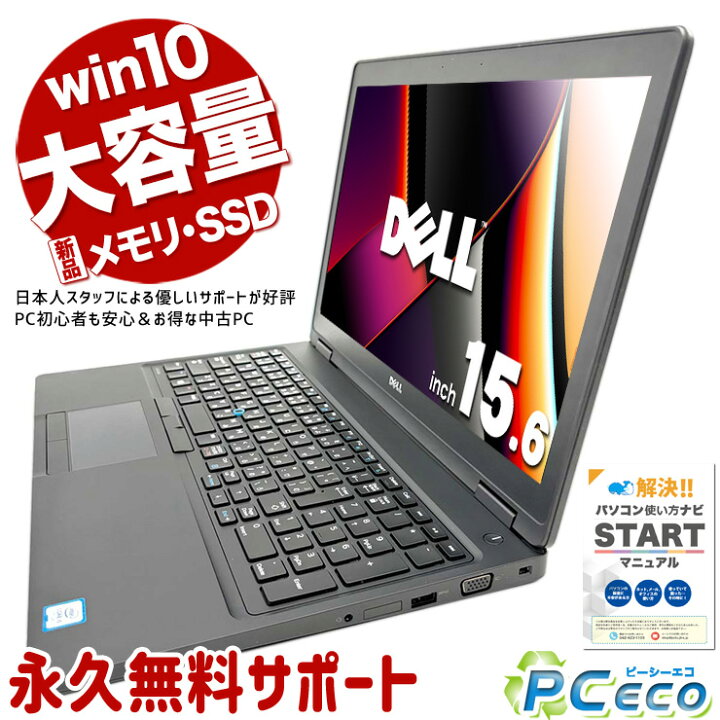 楽天市場】ノートパソコン 中古 Office付き キーボードキレイ 新品SSD 