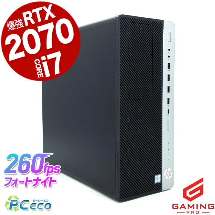 楽天市場】ゲーミングpc デスクトップパソコン 中古 RTX2070 