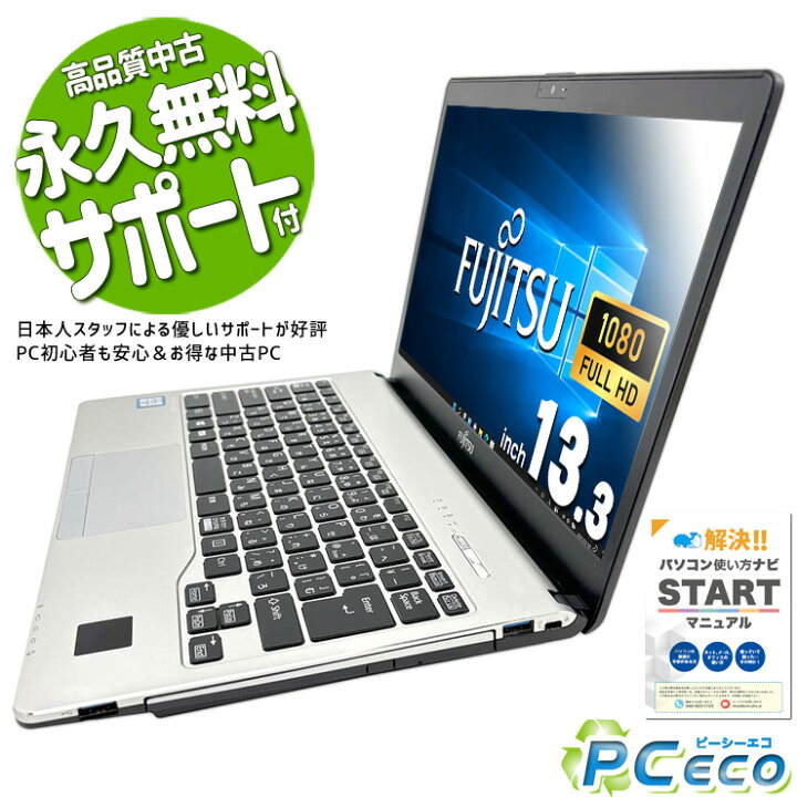 楽天市場】ノートパソコン 中古 Office付き Wn10 モバイル 内観キレイ 