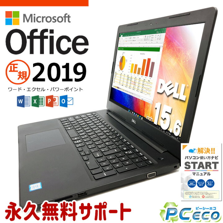 楽天市場】お仕事用におすすめ！ マイクロソフトオフィス付 ノート 