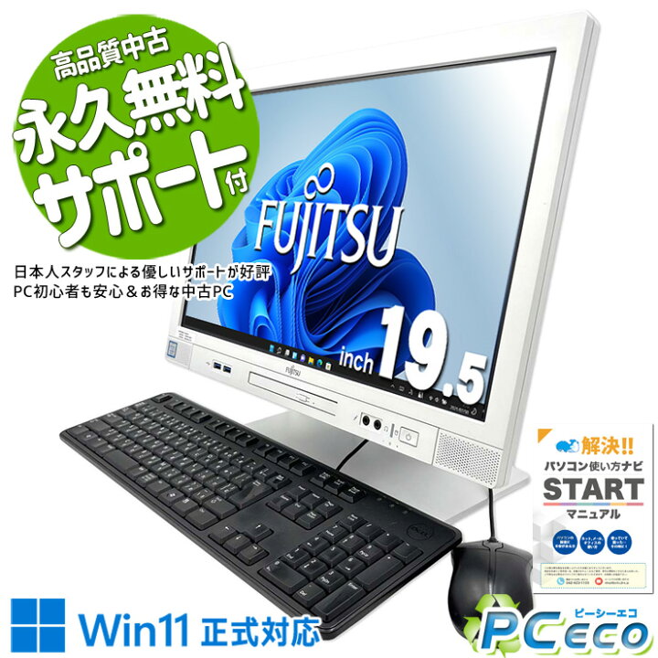 楽天市場】デスクトップパソコン 中古 Office付き 新品SSD 500GB 作業 