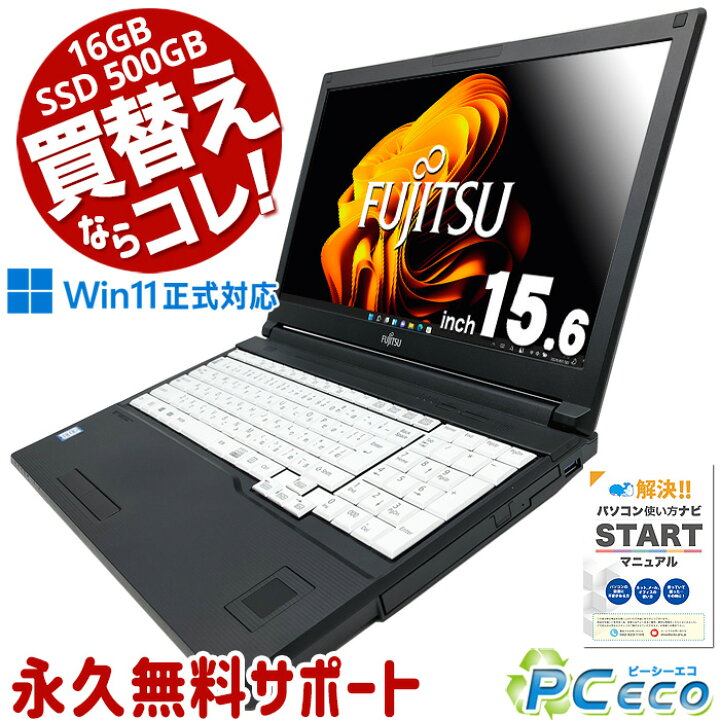楽天市場】ノートパソコン 中古 Office付き 8世代 テンキー 高品質SSD 
