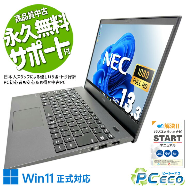 楽天市場】ノートパソコン 中古 Office付き 2021年発売 第10世代 軽量 