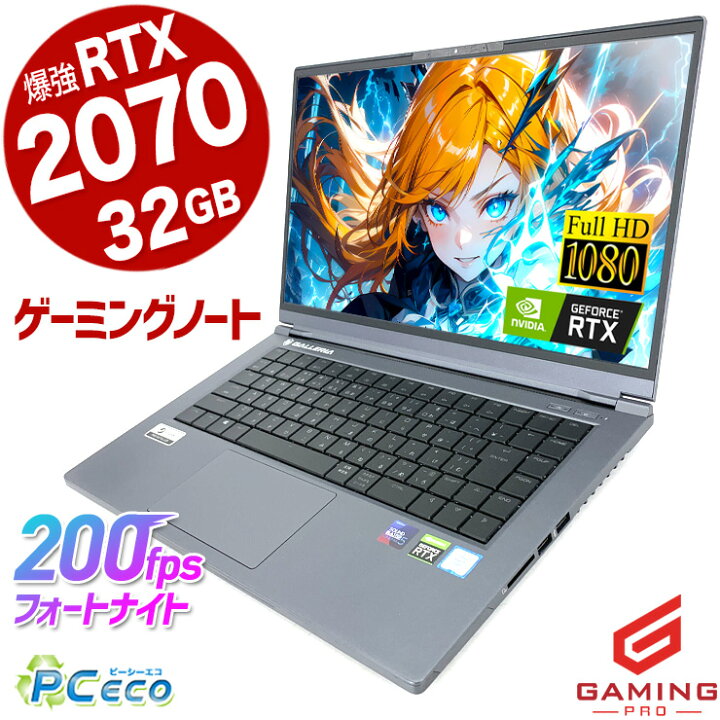 楽天市場】ゲーミングpc ノートパソコン 中古 ゲーミングパソコン 動画 