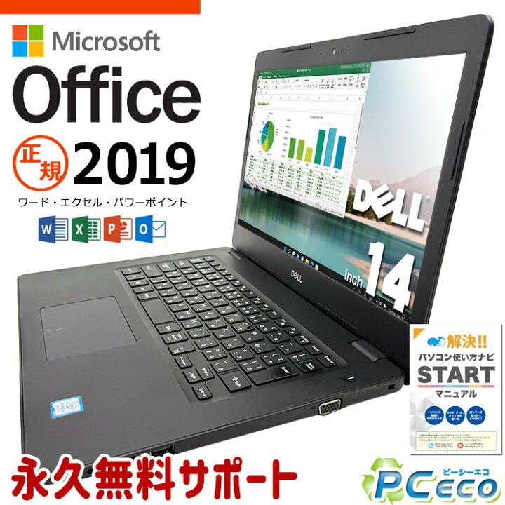 楽天市場】お手頃価格 Win11正式対応 マイクロソフトオフィス付 ノート 
