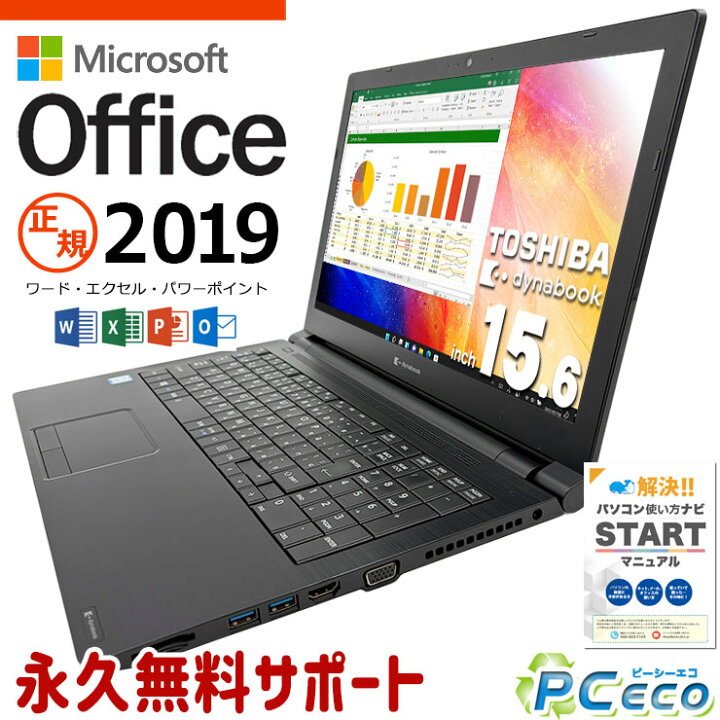 楽天市場】お仕事用におすすめ！マイクロソフトオフィス付 ノート 