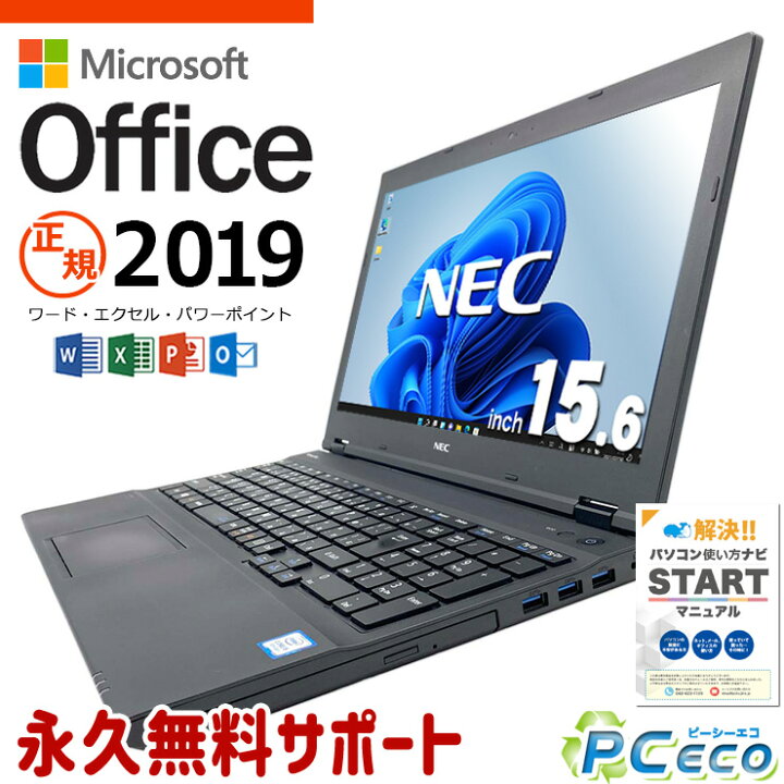 楽天市場】マイクロソフトオフィス付 ノートパソコン 中古 microsoft 