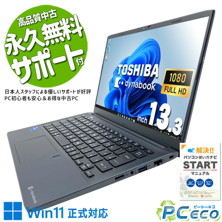 楽天市場】ノートパソコン 中古 Office付き 2022年発売 12世代 