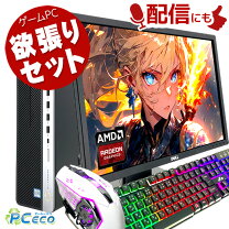 楽天市場】ゲーミングpc セット（メモリ容量32GB）の通販
