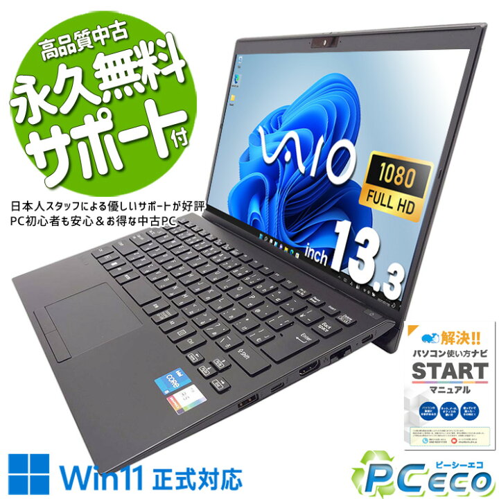 楽天市場】ノートパソコン 中古 Office付き 12世代 2022年製 
