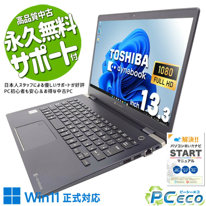 楽天市場】ノートパソコン 中古 Office付き バッテリー良好 2020年発売 