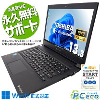 楽天市場】ダイナブック s73/hsの通販