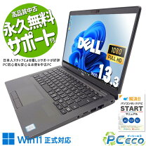 楽天市場】dell latitude 5300（メモリ容量16GB）（ノートPC｜パソコン 