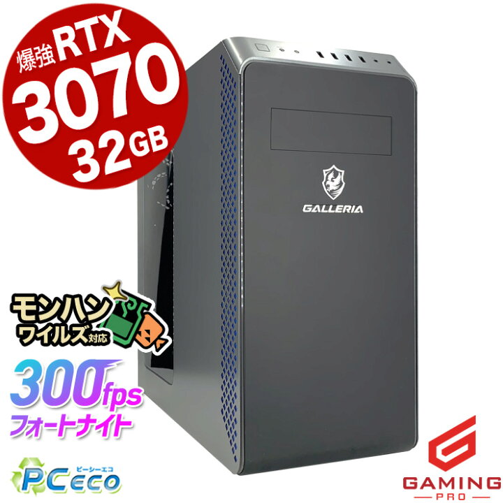 楽天市場】一台限定☆最強クラスのガレリア！ ゲーミングpc 中古 