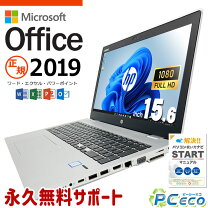楽天市場】probook 650g4の通販