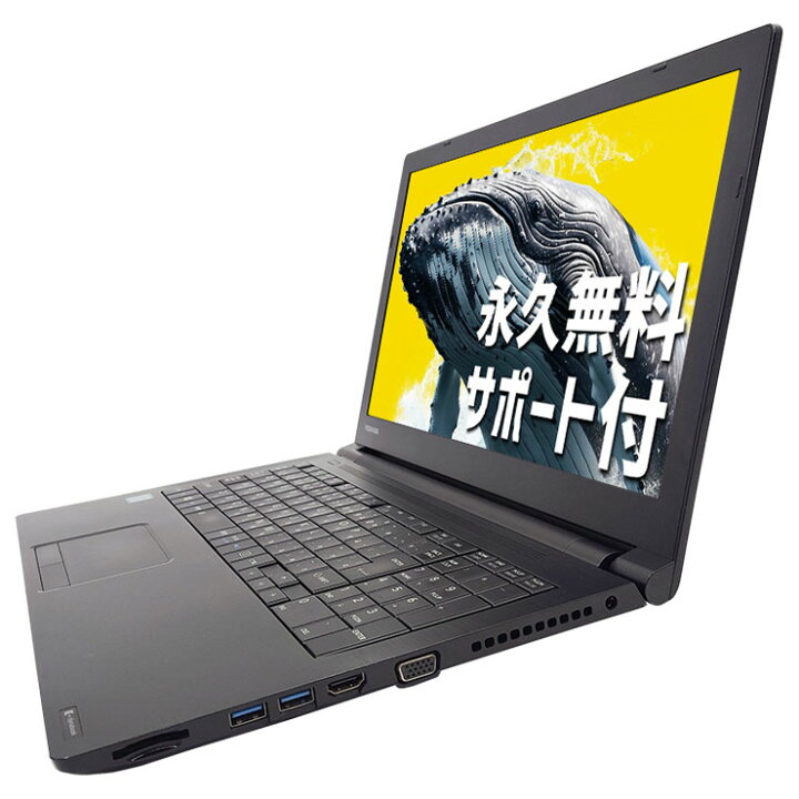 楽天市場】お手頃価格 マイクロソフトオフィス付 中古パソコン 中古 