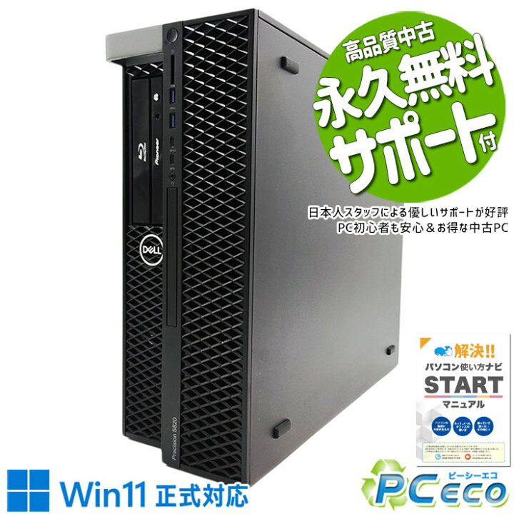 楽天市場】中古パソコン 中古 デスクトップパソコン Office付き 