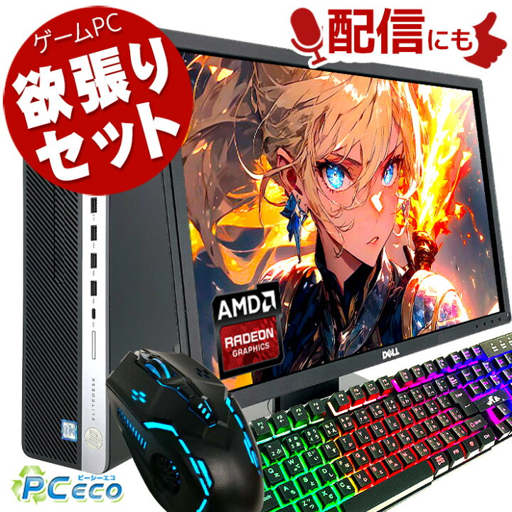 ☆前面色可変☆高FPS i7ゲーミングPC】フォートナイト・Apex◎現品 
