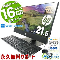 楽天市場】hp デスクトップ オールインワンの通販