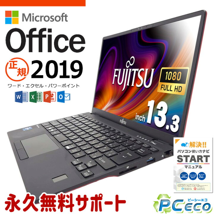 楽天市場】マイクロソフトオフィス付 中古パソコン 中古 ノート  