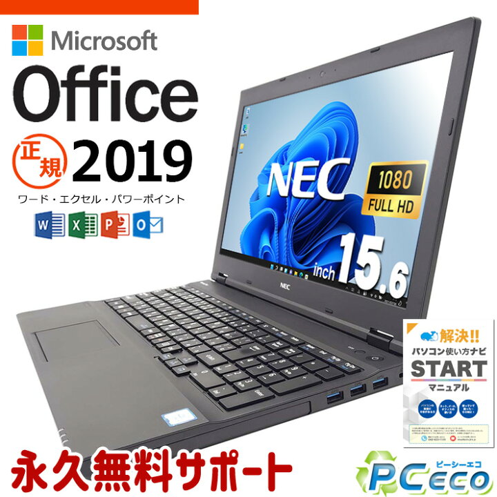 楽天市場】マイクロソフトオフィス付 中古パソコン 中古 ノート 