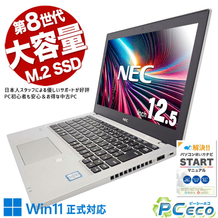 楽天市場】中古パソコン 中古 ノートパソコン Office付き Win11正式 