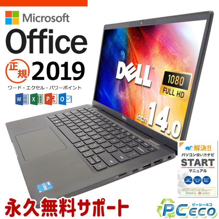 楽天市場】マイクロソフトオフィス付 中古パソコン 中古 ノート 