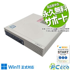 【i7放出セール★5000円off&クーポンあり】 中古パソコン 中古 デスクトップパソコン Office付き ミニPC デュアルストレージ 9世代 Win11正式対応 本体のみ NEC Mate MKH20C-5 Corei7 16GB 中古 パソコン デスクトップパソコン