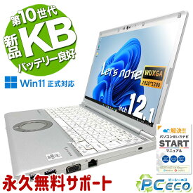 レッツノート 中古パソコン 中古 CF-SV9 ノートパソコン Office付き 新品M.2 1TB 10世代 バッテリー良好 新品キーボード Panasonic Let's note Corei5 8GB 12.1型 中古 CF-SV9 ノートパソコン パソコン ノートパソコン
