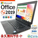 お仕事用におすすめ! マイクロソフトオフィス付 中古パソコン 中古 ノートパソコン Office付き 新品キーボード交換済 快適性能 240GB Windows11 Pro NEC VersaPro VKT16XZG3 Corei5 16GBメモリ 15.6型 中古 パソコン ノートパソコン