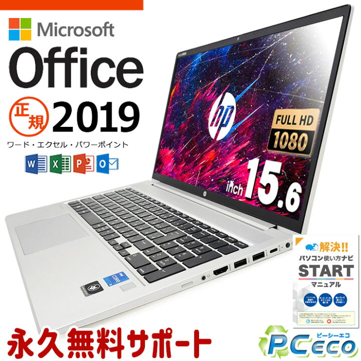 楽天市場】マイクロソフトオフィス付 中古パソコン 中古 ノート 