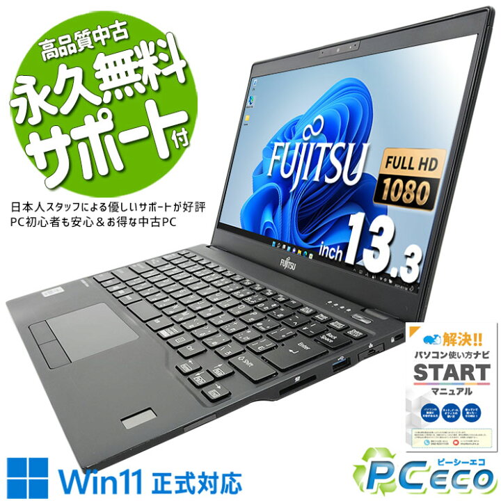 楽天市場】中古パソコン 中古 ノートパソコン Office付き 新品SSD 