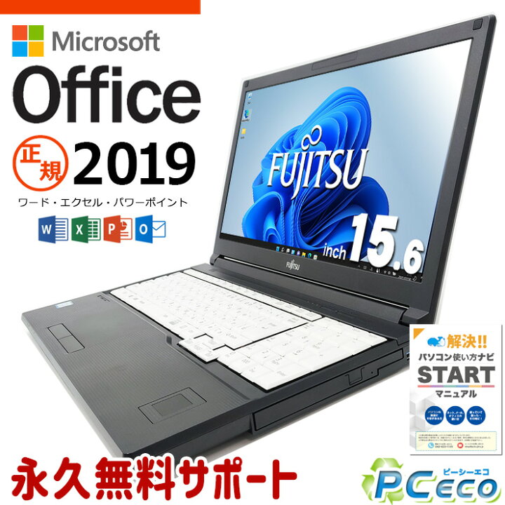 楽天市場】マイクロソフトオフィス付 中古パソコン 中古 ノート 