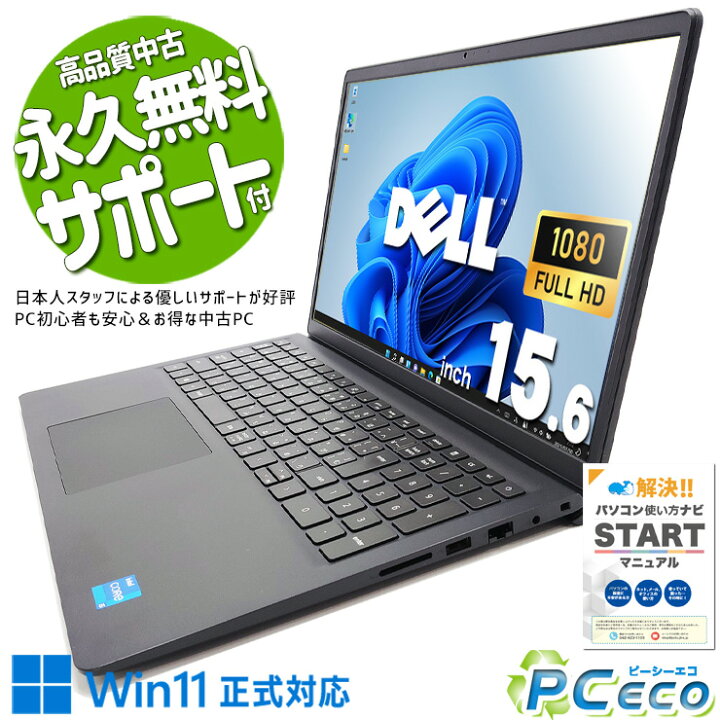 楽天市場】中古パソコン 中古 ノートパソコン Office付き 内観使用感 