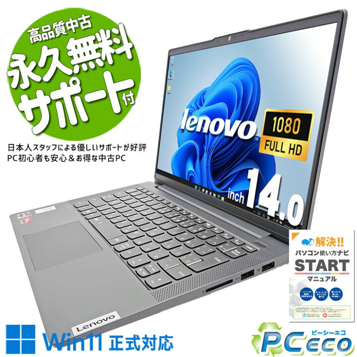 楽天市場】中古パソコン 中古 ノートパソコン Office付き Ryzen 
