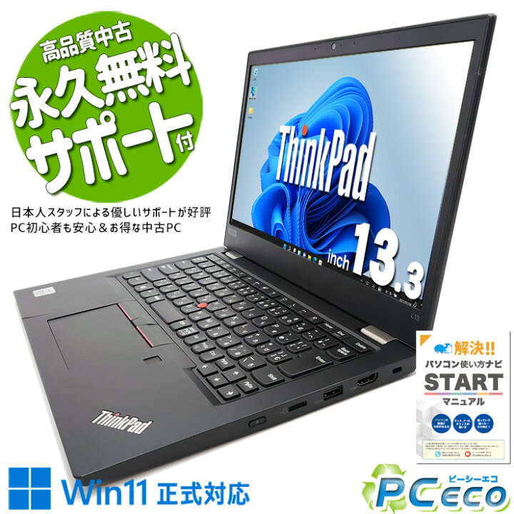 楽天市場】中古パソコン 中古 ノートパソコン Office付き 訳あり特価 