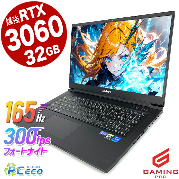 楽天市場】ゲーミングpc 中古パソコン 中古 ノートパソコン ゲーミング 