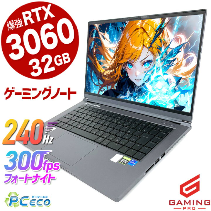 楽天市場】ゲーミングpc 中古パソコン 中古 ノートパソコン RtX3060 