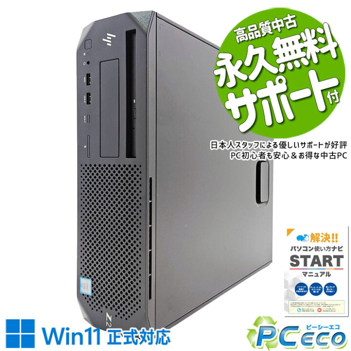 楽天市場】中古パソコン 中古 デスクトップパソコン Office付き Xeon 