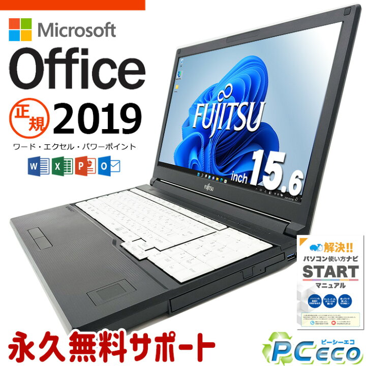 楽天市場】マイクロソフトオフィス付 中古パソコン 中古 ノート 