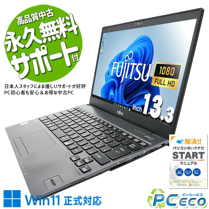 楽天市場】中古パソコン 中古 ノートパソコン Office付き 新品SSD 