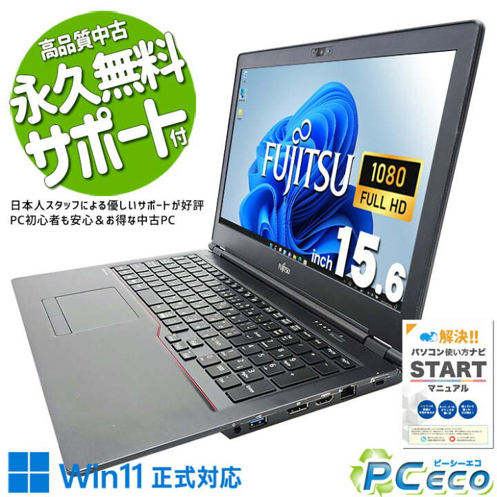 楽天市場】中古パソコン 中古 ノートパソコン Office付き 新品メモリ 