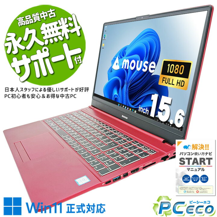 楽天市場】中古パソコン 中古 ノートパソコン Office付き レッド 赤 