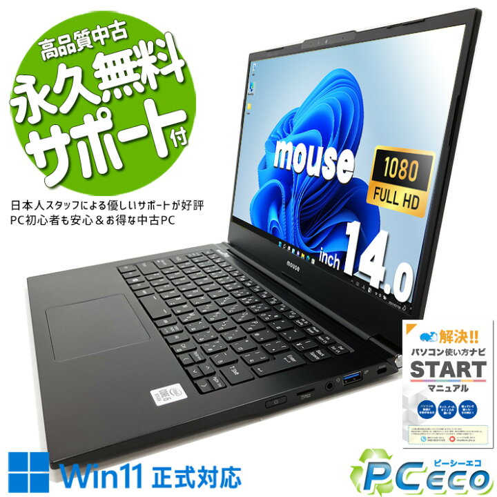 楽天市場】中古パソコン 中古 ノートパソコン Office付き バッテリー 