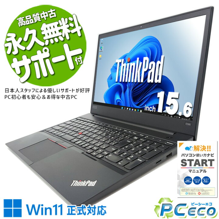 楽天市場】中古パソコン 中古 ノートパソコン Office付き バッテリー 