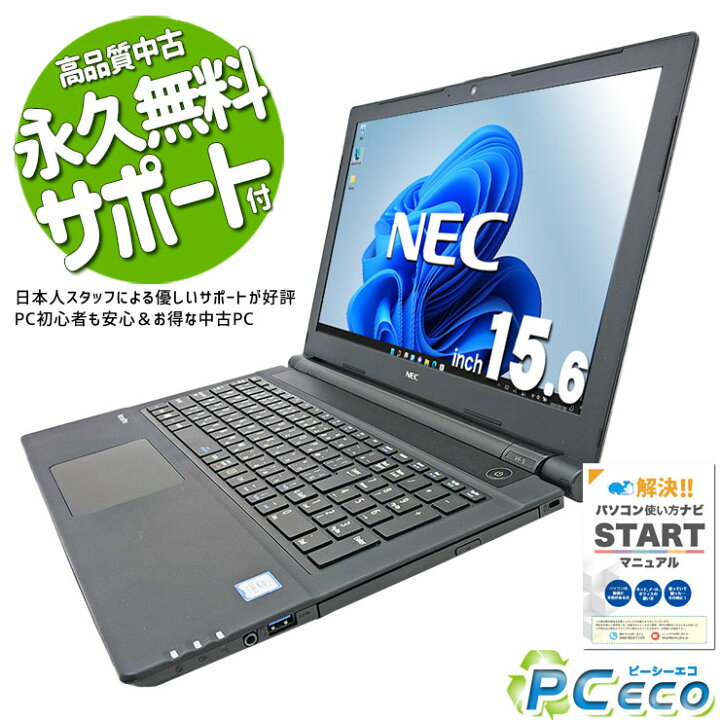 楽天市場】中古パソコン 中古 ノートパソコン Office付き 大画面 新品 