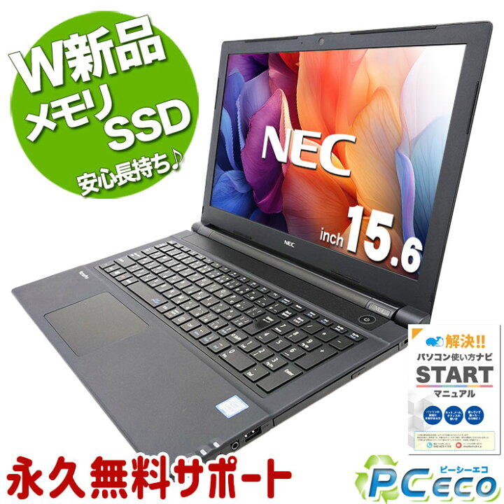 楽天市場】中古パソコン 中古 ノートパソコン Office付き 新品メモリ 
