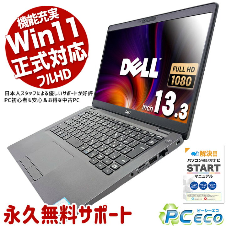 楽天市場】週替わりセール 中古パソコン 中古 ノートパソコン Office  